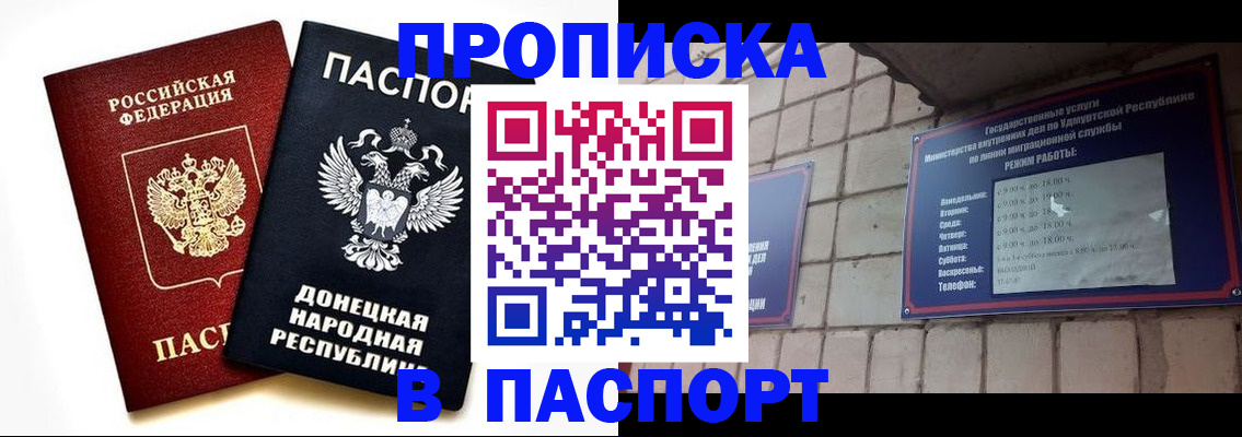 временная регистрация для школы в Богородске