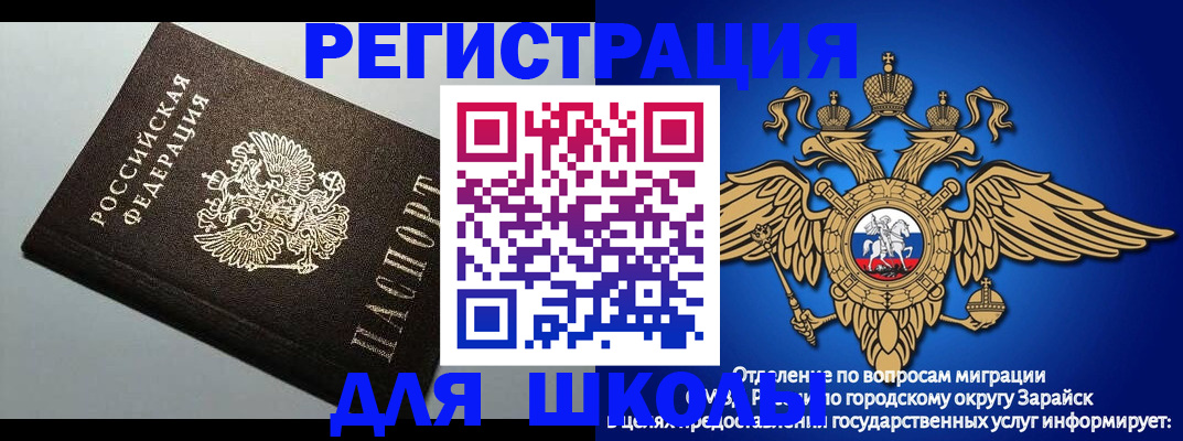 прописка иностранных граждан в Богородске