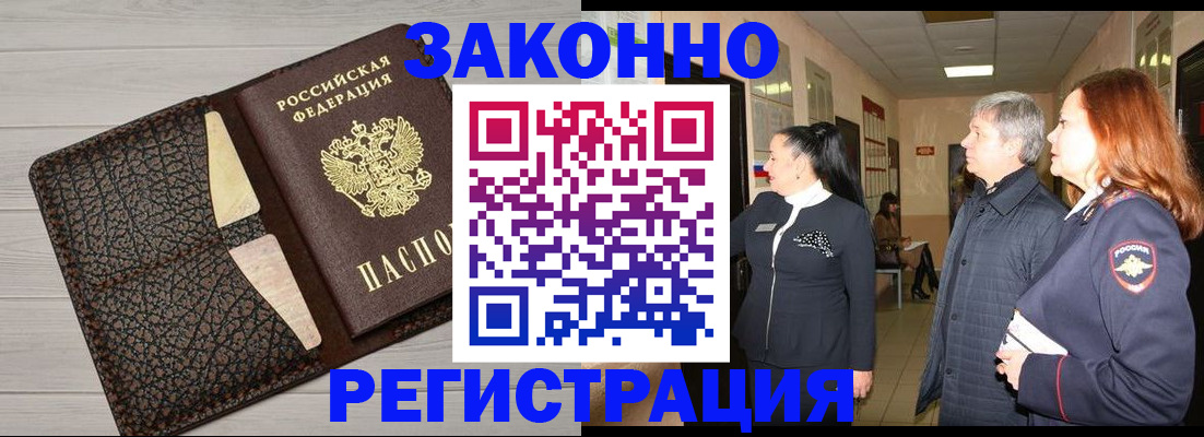 временная регистрация в квартире в Богородске